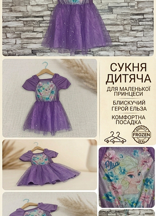Плаття lcw kids з принтом ельзи та коротким рукавом для дівчаток