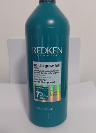 Redken acidic grow full system conditioner кондиционер, распив.
