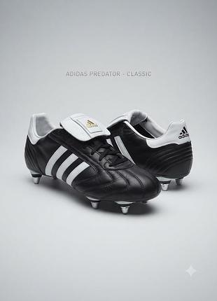 Легендарні вінтажні бутси
 "adidas predator classic" , uk 8,5 ( 27 см), з відкидним білим язичком.