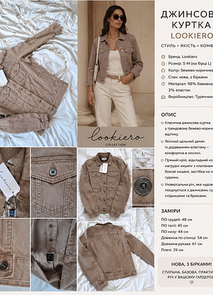 Джинсовая куртка lookiero s,m.