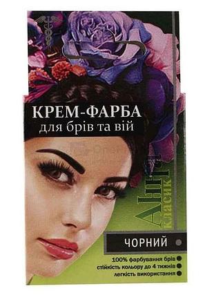 Фарба для брів чорний та вій тм анна