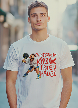 Футболка мужская с принтом игры padel (палатл-тенис) "настоящий козак играет в padel" push it