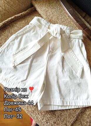 Молодежные шортики