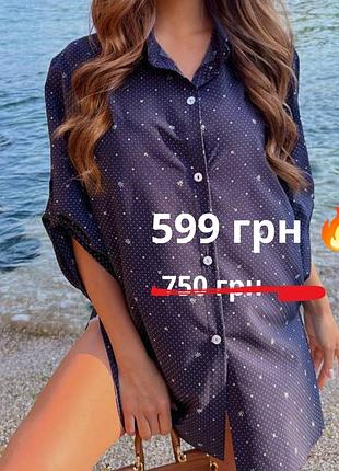 Рубашка, блуза