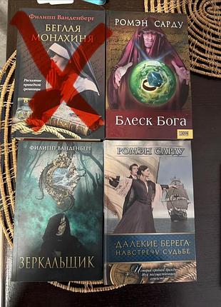 Книги в твердій обкладинці філіп ванденберг, ромен сарду