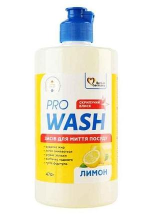 Средство для мытья посуды 470мл лимон тм pro wash