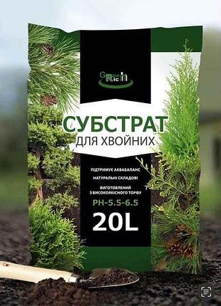 Субстрат для хвойных 20л тм greenrich