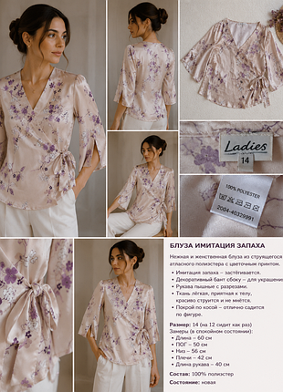 Блуза в стиле кимоно или блуза с японскими мотивами, в бельевом стиле (lingerie style).
