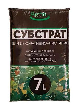 Субстрат для декоративно-лиственных 7л тм greenrich