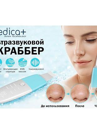 Ультразвуковий скрабер medica+ vibroskin 8.0 + інструменти для чищення обличча easyclean гарантія 1 рік
