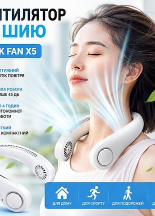 Аккумуляторный вентилятор на шею neck fan x5, беспроводной персональный usb вентилятор с type-c зарядкой