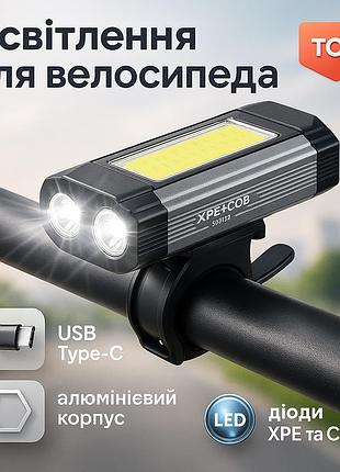Велосипедний ліхтар 501-2xpe+cob, фара led для велосипеда, фара велосипедна передня, лед фара