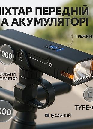 Велофара q06, 310lm