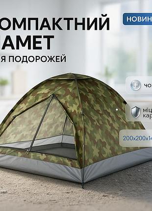 Автоматична намет 4 місна 200х200х145см палатка туристична камуфляж