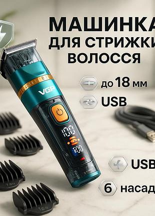Машинка для стрижки волосся і бороди vgr v-695 з led дисплеєм ipx7 вологозахист, окантувальна машинка