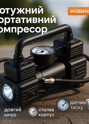 Компресор автомобільний 12в від прикурювача з ліхтариком для накачування шин