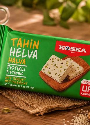 Халва кунжутна koska tahin helva з фісташками, 500 г, туреччина