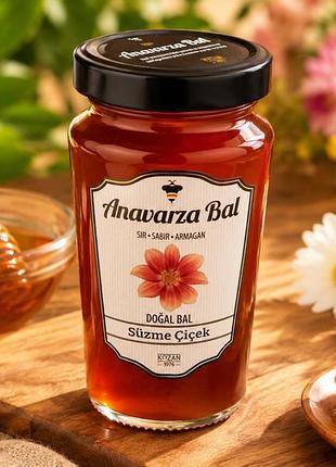 Мед квітковий натуральний anavarza bal süzme çiçek bal, 460 г, туреччина