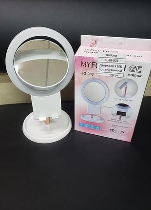 Дзеркало з led підсвічуванням bailong bl-jg-003