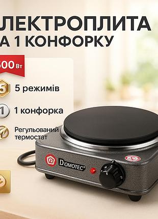 Электроплита domotec ms-5811 1500 вт, переносная настольная электроплита, электроплита на 1 конфорку