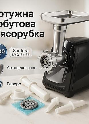 Мясорубка suntera smg-5418b 1800 вт, электромясорубка для шинковки, мясорубка электрическая металл