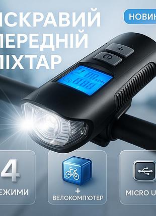 Велофара с компьютером и сигналом waterproof xa-585-t6+2led с выносной кнопкой, фара велофара