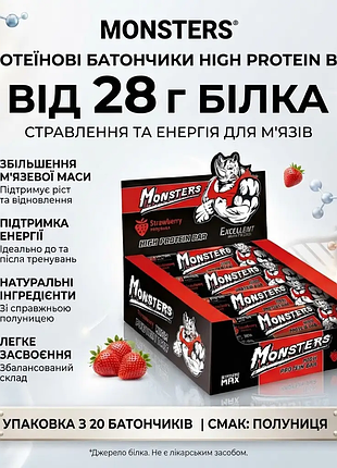 Протеїновий батончик strong max strawberry 80 г, 20 шт — полуничний спортивний перекус з білком