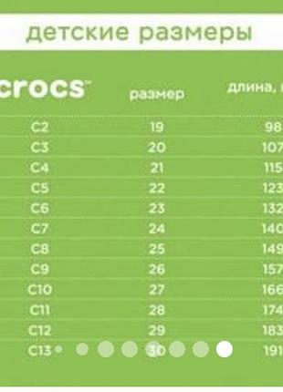 Дитячі крокси crocs 8