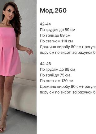 Сукня коротка 10