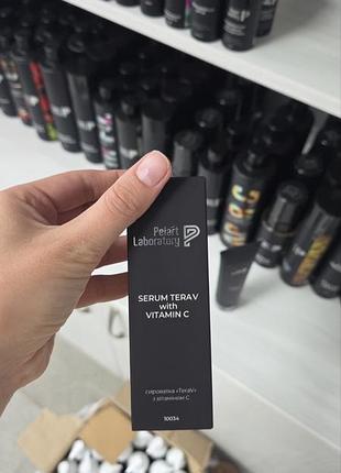 Сироватка з вітаміном c pelart laboratory apricot line serum  30 ml