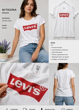Футбрлка белая коттоновая с надписью levi's