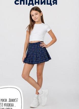 Юбка на девочку 12-13 лет.