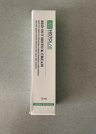 Red out histo k cream не розпакований