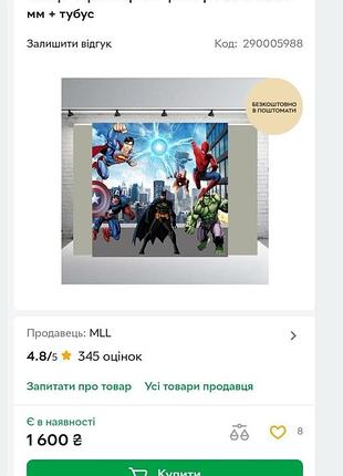 Баннер постер плакат 2