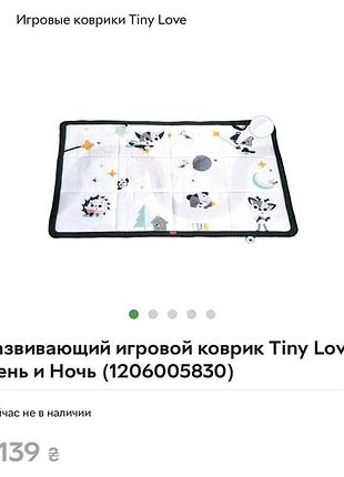 Развивающий детский коврик 4