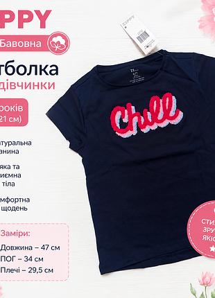 Футболка для дівчинки zippy 
 стильна та комфортна футболка від бренду zippy,