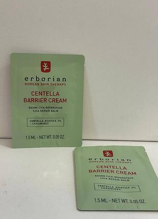 ❤️крем для обличчя erborian centella barrier cream , пробник, оригінал