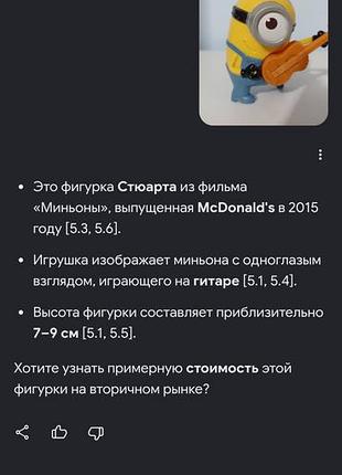 Міньон з гітарою 3