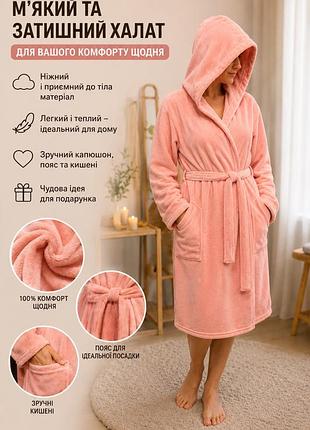Банний халат mary kay