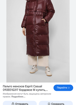 Довгий зимовий натуральний пуховик від esprit.