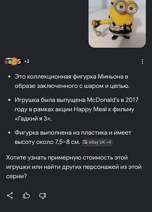 Миньон забора из макдональдс 3