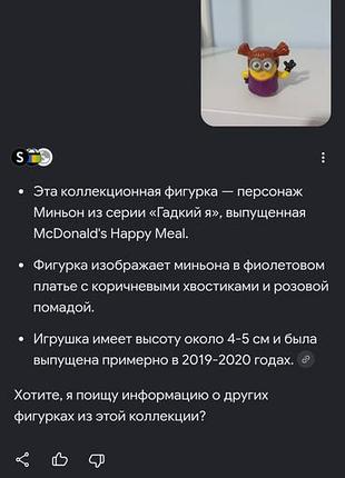 Колекційна фігурка іграшка макдональдс міньон 3