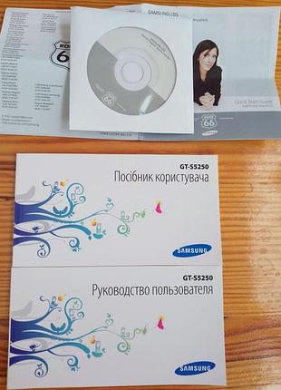 Руководство пользователя и диск на телефон samsung 1968-s5250 инструкция
