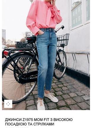 Джинси zara 42p