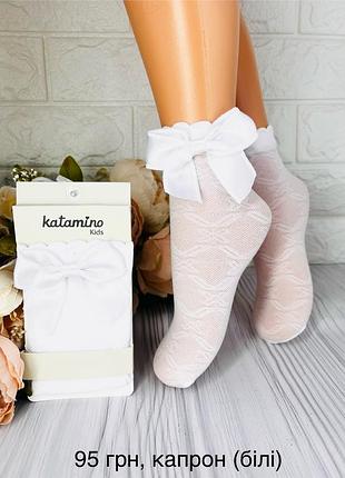 Капронові носки для дівчинки білі з бантиком турецькі тм katamino