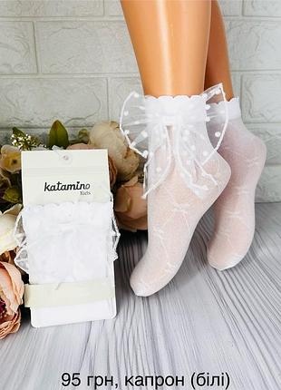 Носочки для дівчинки капронові з бантиком туреччина тм katamino