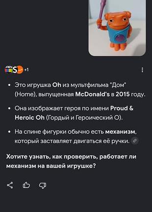 Коллекционная фигурка игрушка макдональдс 3