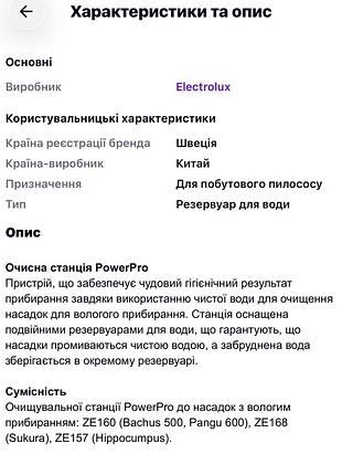 Очисна станція powerpro 4