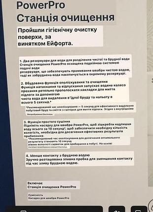 Очисна станція powerpro 3