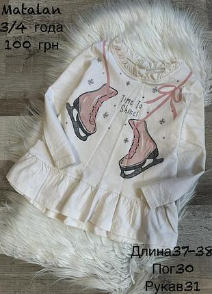 Реглан 3/4 роки